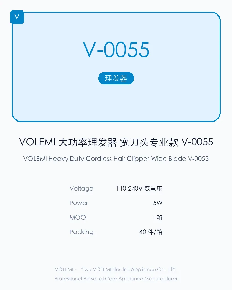 VOLEMI Heavy Duty Cordless Hair Clipper Wide Blade V-0055