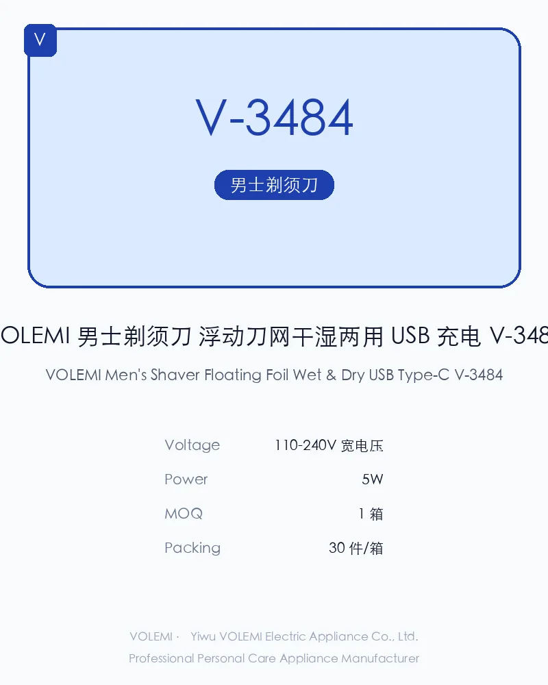 VOLEMI Men's Shaver Floating Foil Wet & Dry USB Type-C V-3484