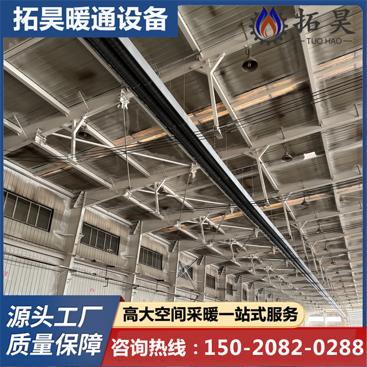 Tuohao Large-pipe Gas Radiant Heating Equipment Manufacturer Industrial Production Special, Fast Startup, Customization Supported