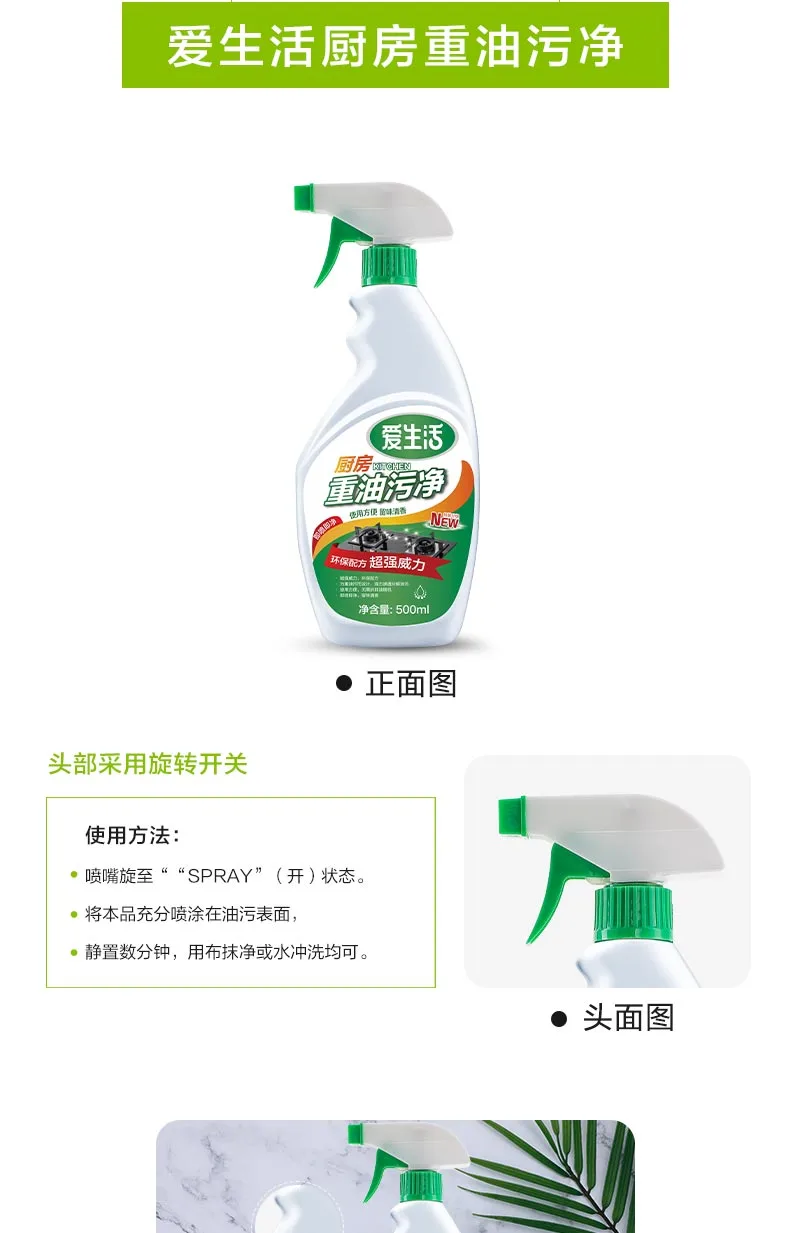 Aishenghuo 500ml Kitchen Heavy Grease Cleaner Box/2 Bottles 8