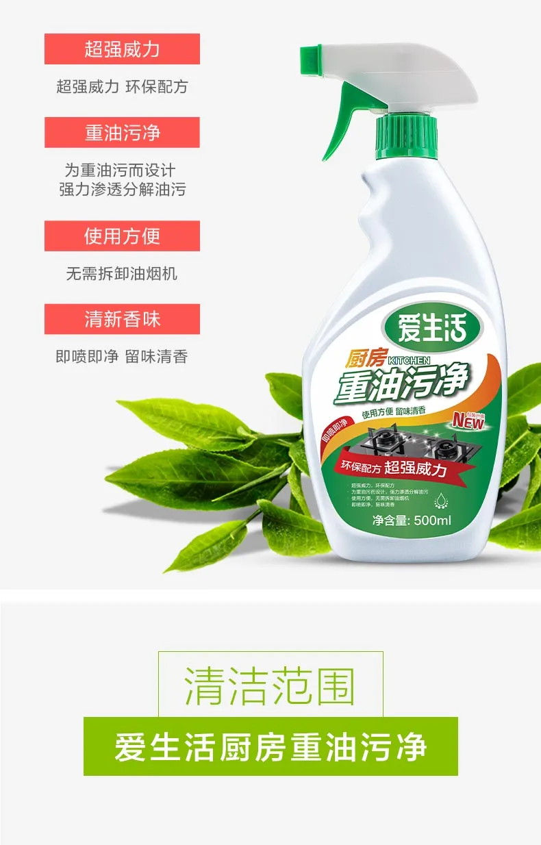 Aishenghuo 500ml Kitchen Heavy Grease Cleaner Box/2 Bottles 5
