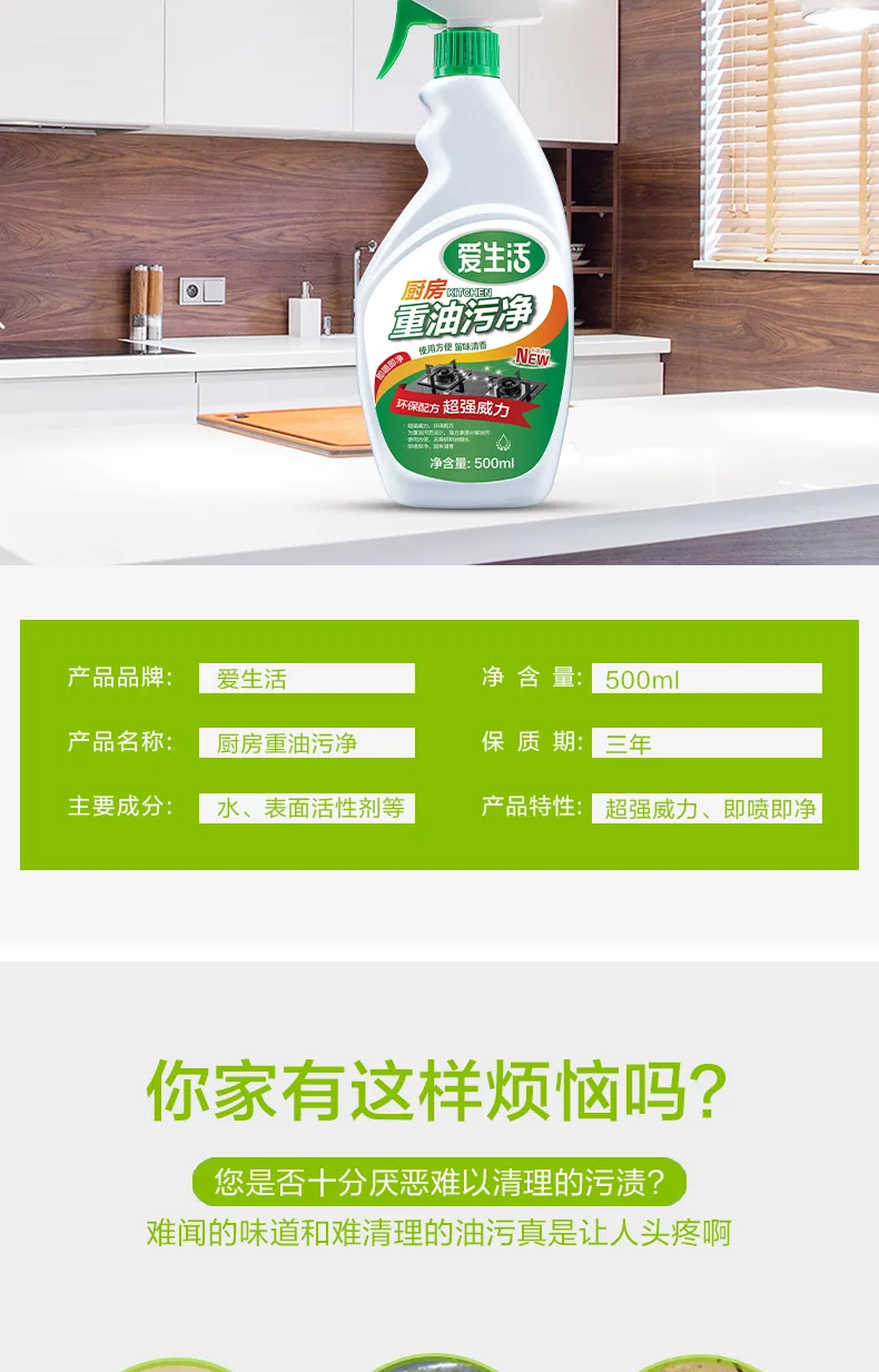 Aishenghuo 500ml Kitchen Heavy Grease Cleaner Box/2 Bottles 3