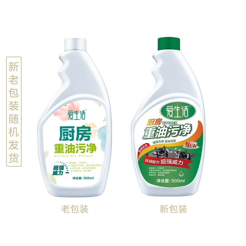 Aishenghuo 500ml Kitchen Heavy Grease Cleaner