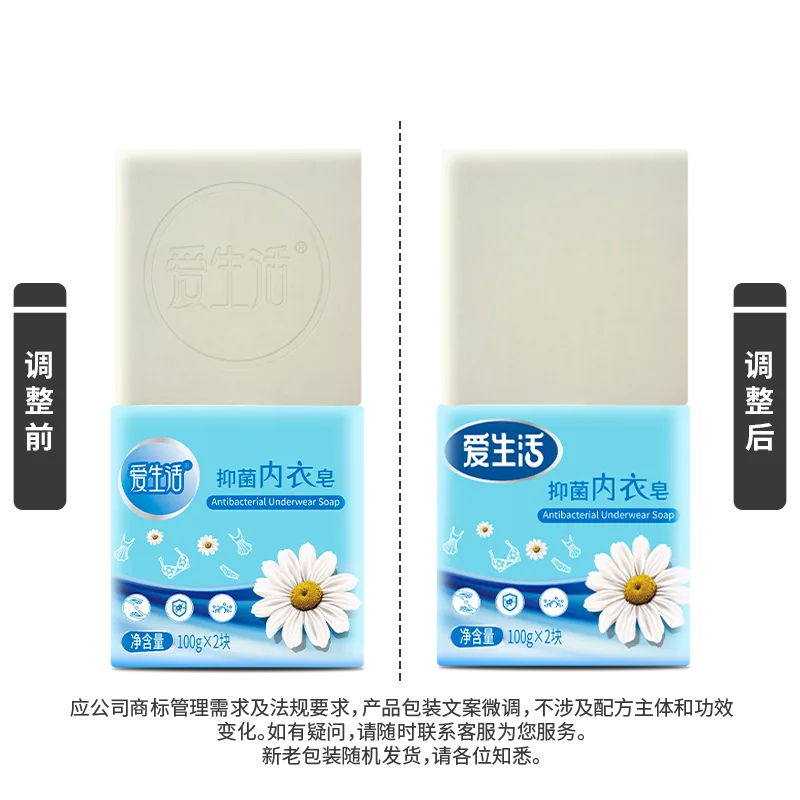 Aishenghuo 100g x 2 Bar Pack Antibacterial Underwear Soap