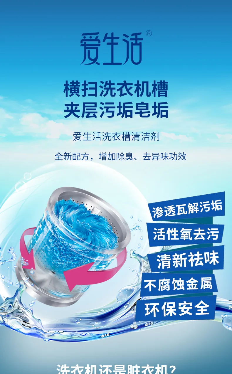 Aishenghuo 125g*3*36 Washing Machine Tub Cleaner 2