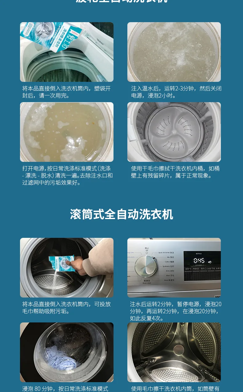 Aishenghuo 125g*3*36 Washing Machine Tub Cleaner 7
