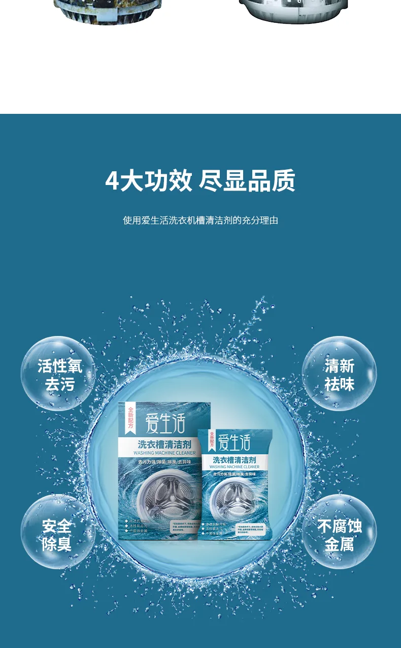 Aishenghuo 125g*3*36 Washing Machine Tub Cleaner 5
