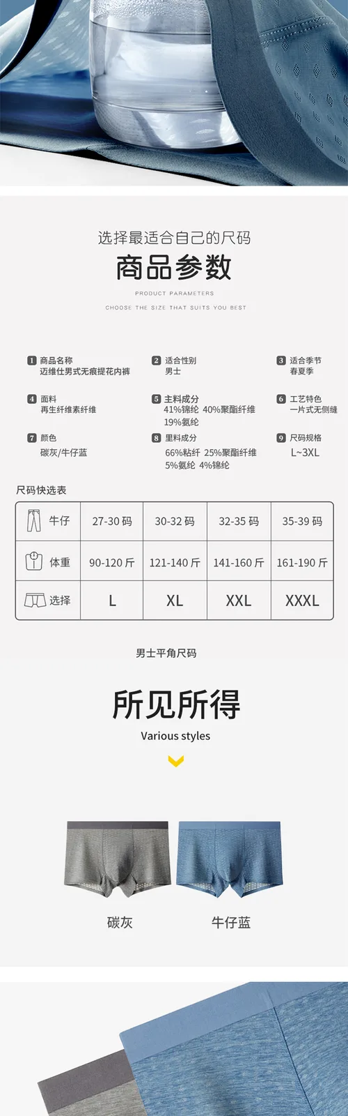 Maiweishi Men's Seamless Jacquard Underwear 7