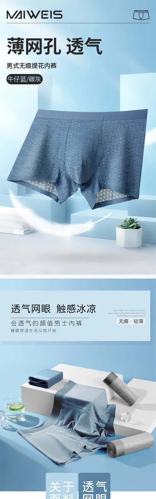 Maiweishi Men's Seamless Jacquard Underwear 3