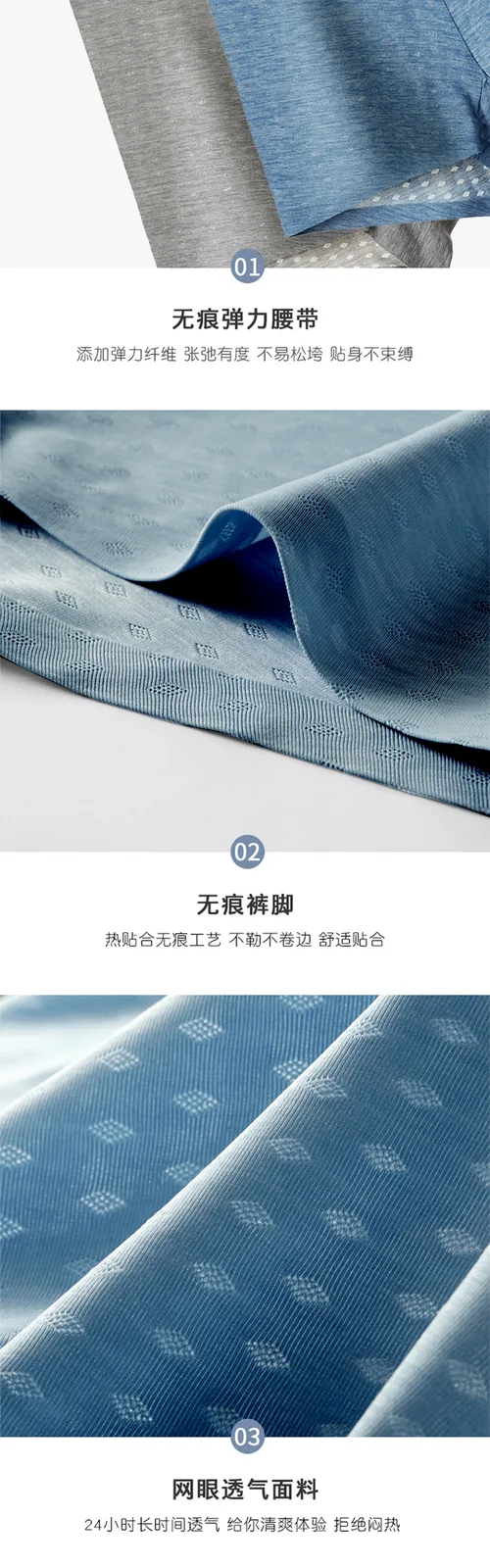 Maiweishi Men's Seamless Jacquard Underwear 8