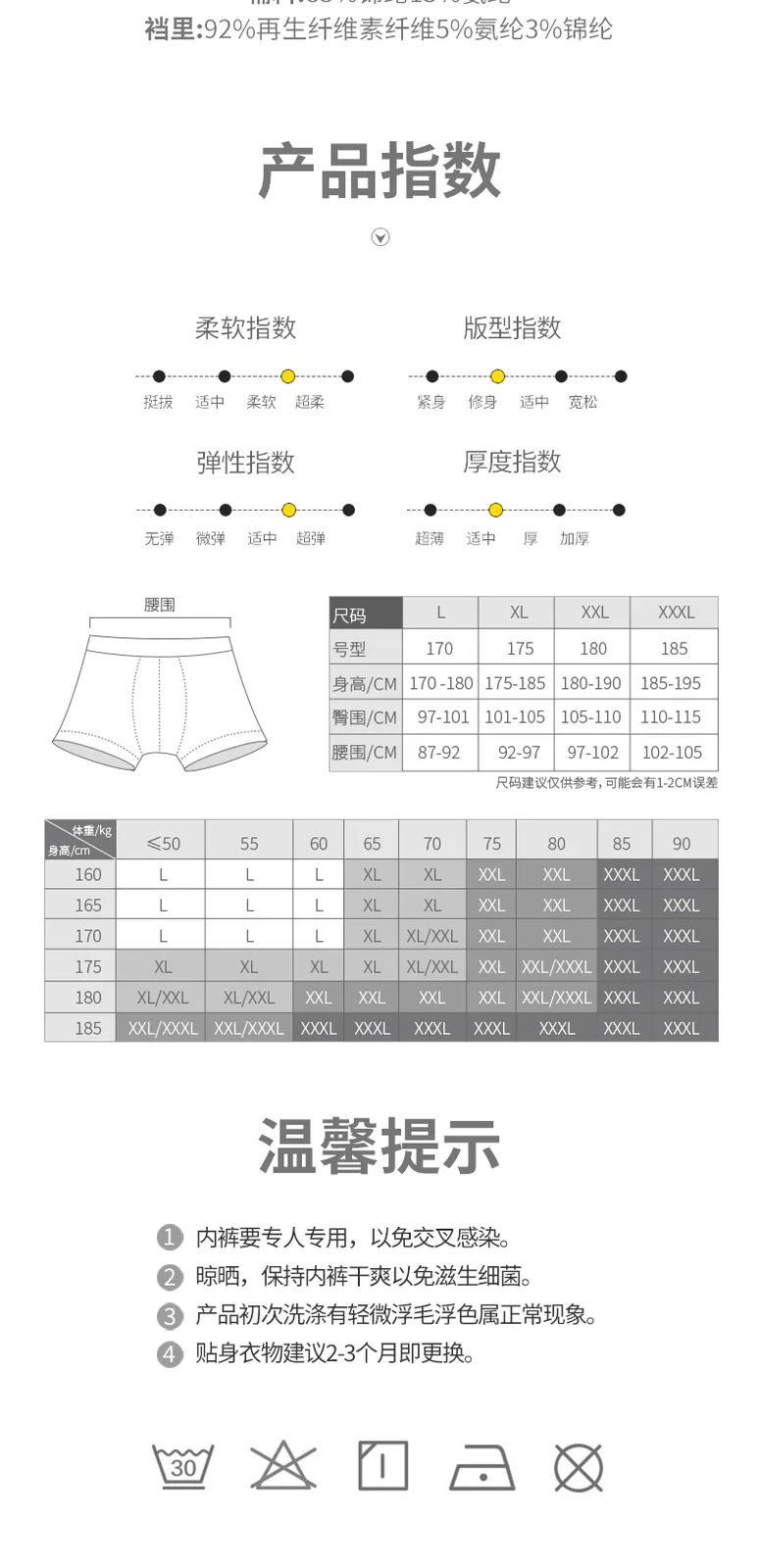 Maiweishi Men's 360-Degree Breathable Underwear 8