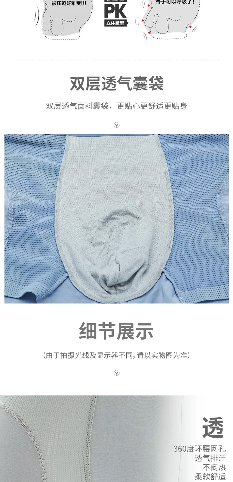 Maiweishi Men's 360-Degree Breathable Underwear 5
