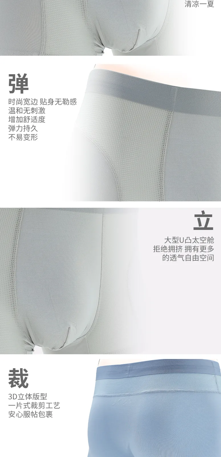 Maiweishi Men's 360-Degree Breathable Underwear 6