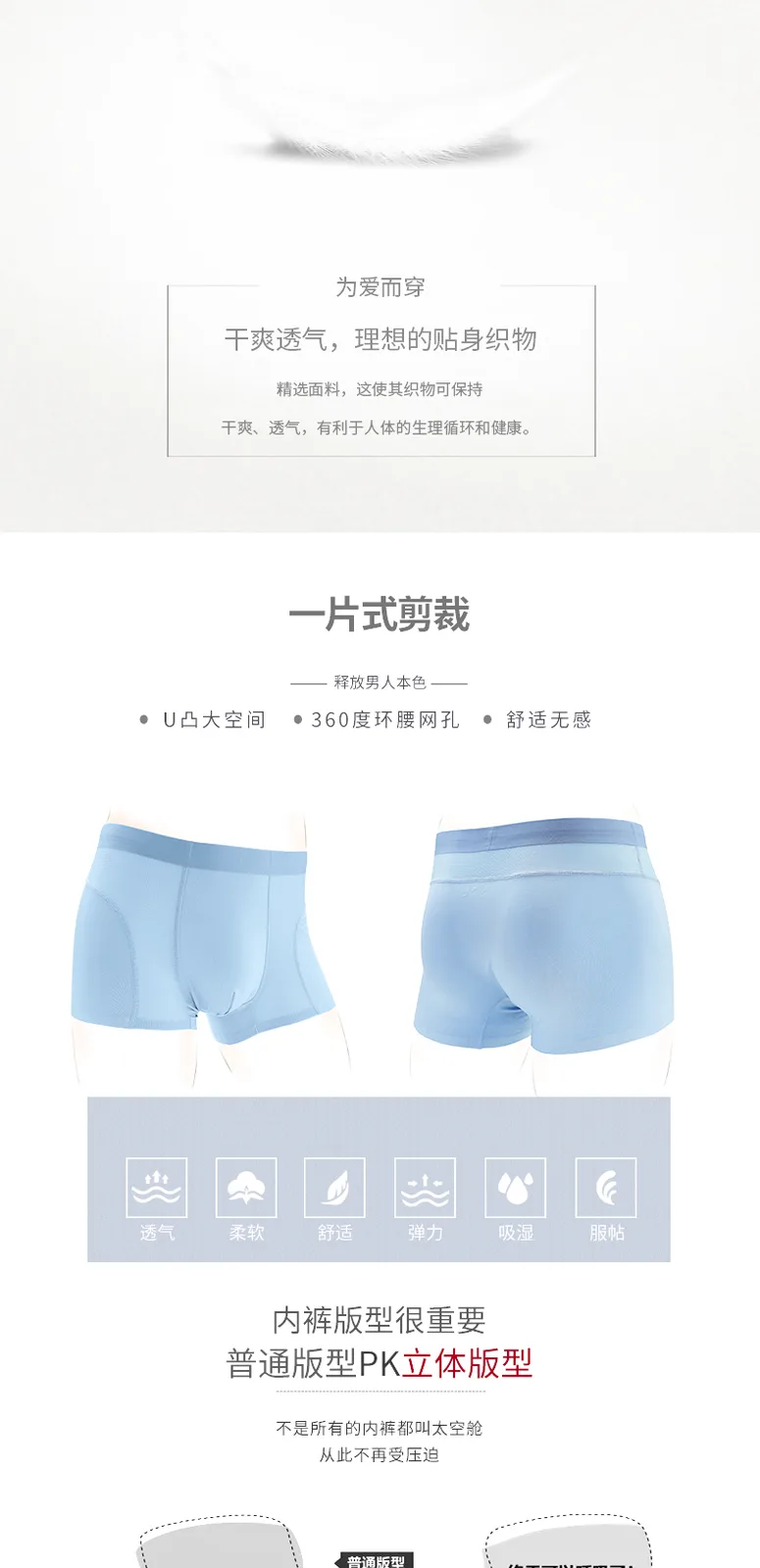 Maiweishi Men's 360-Degree Breathable Underwear 4