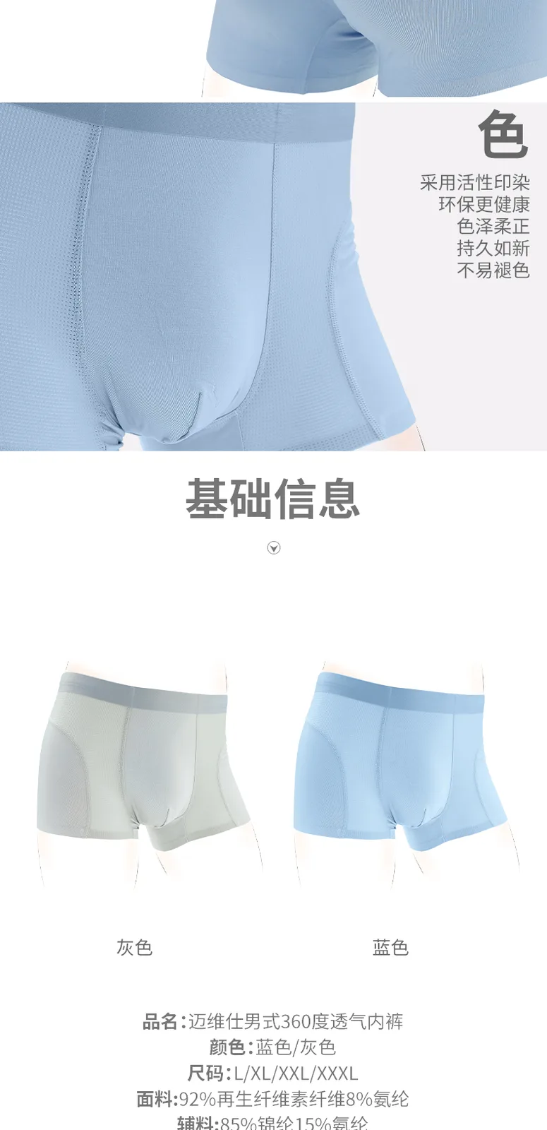 Maiweishi Men's 360-Degree Breathable Underwear 7