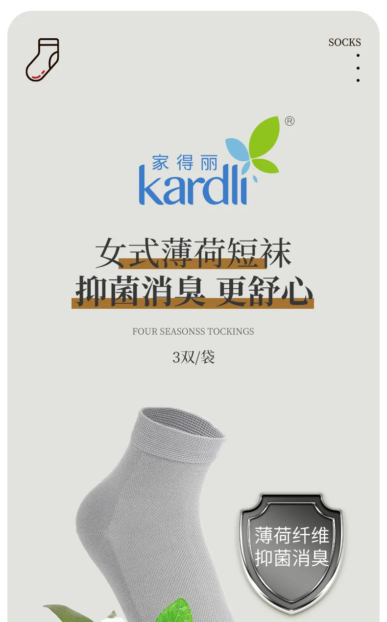 Jiadeli Women's Mint Short Socks, 3 Pairs 2