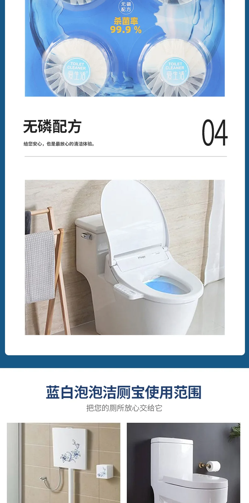 Aishenghuo 50g*4 Blue and White Bubble Toilet Bowl Cleaner, one pack of 4* pieces 6
