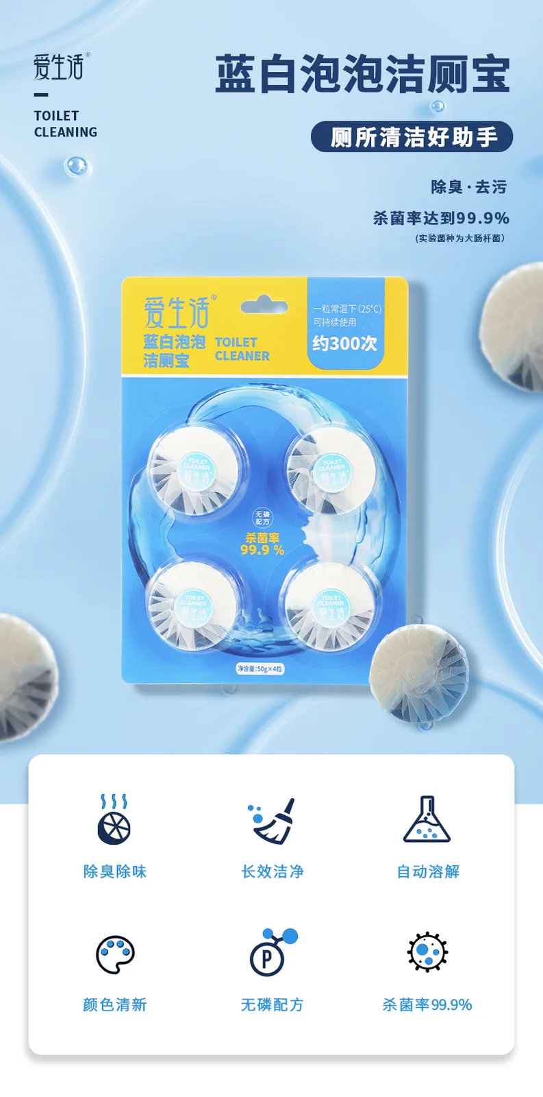 Aishenghuo 50g*4 Blue and White Bubble Toilet Bowl Cleaner, one pack of 4* pieces 2