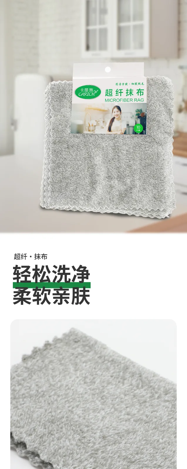 Kalishi microfiber cleaning cloths, 10-pack 3
