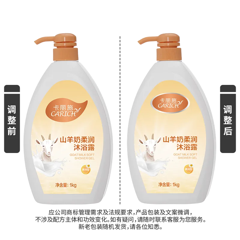 Kalishi 1kg Goat Milk Moisturizing Body Wash