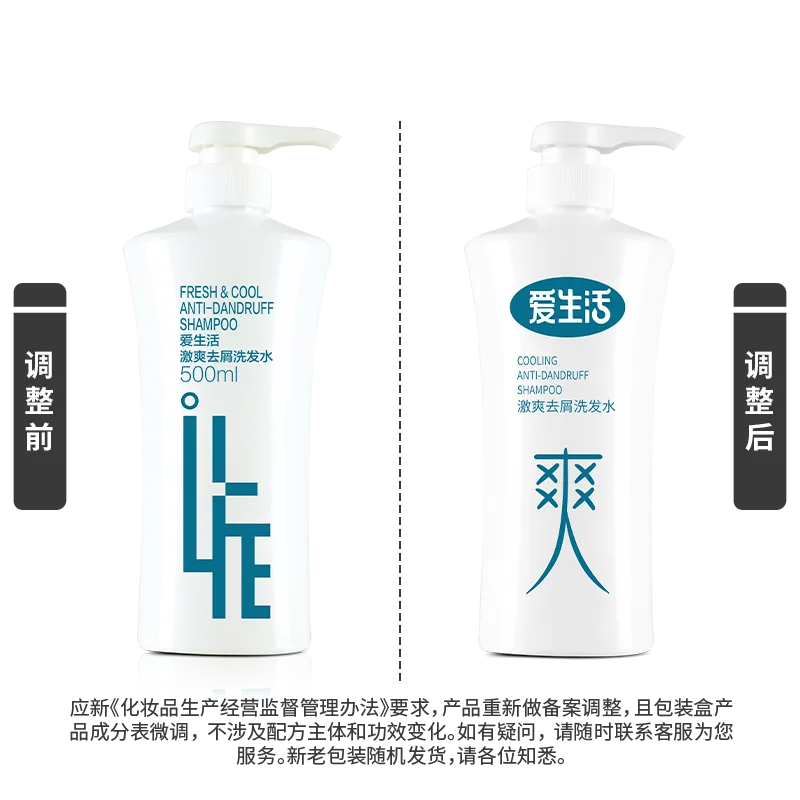 Aishenghuo 500ml Refreshing Anti-Dandruff Shampoo
