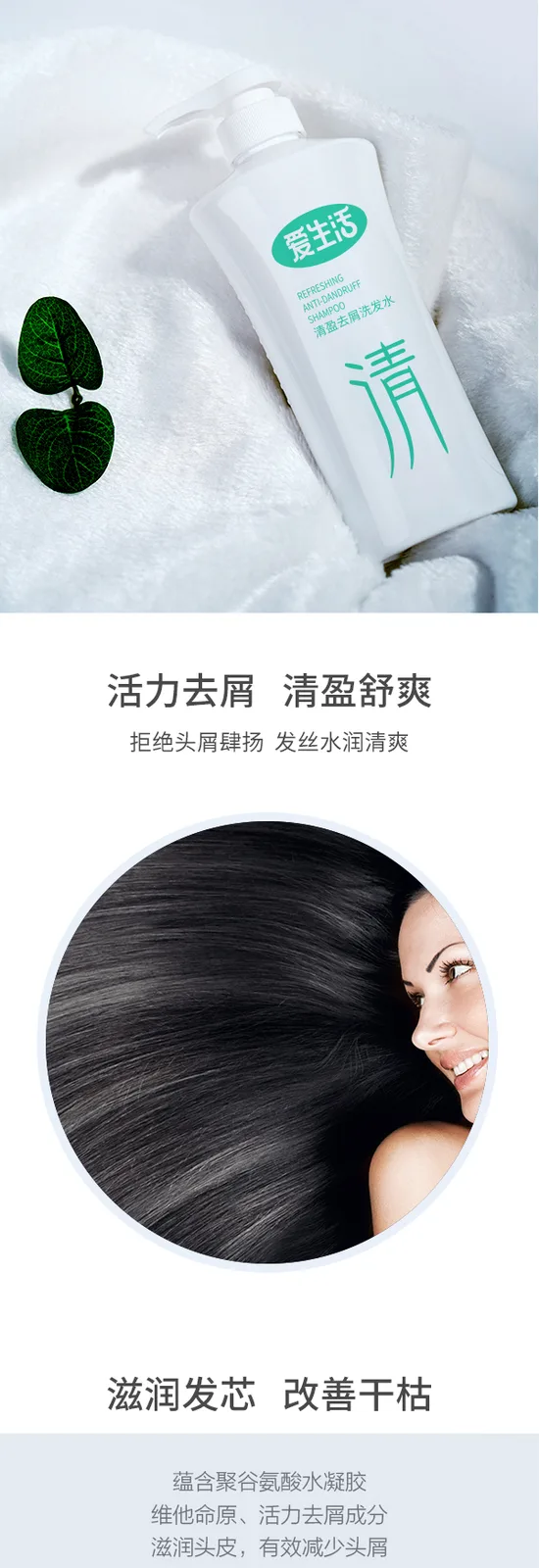 Aishenghuo 500ml Lightweight Anti-Dandruff Shampoo 4