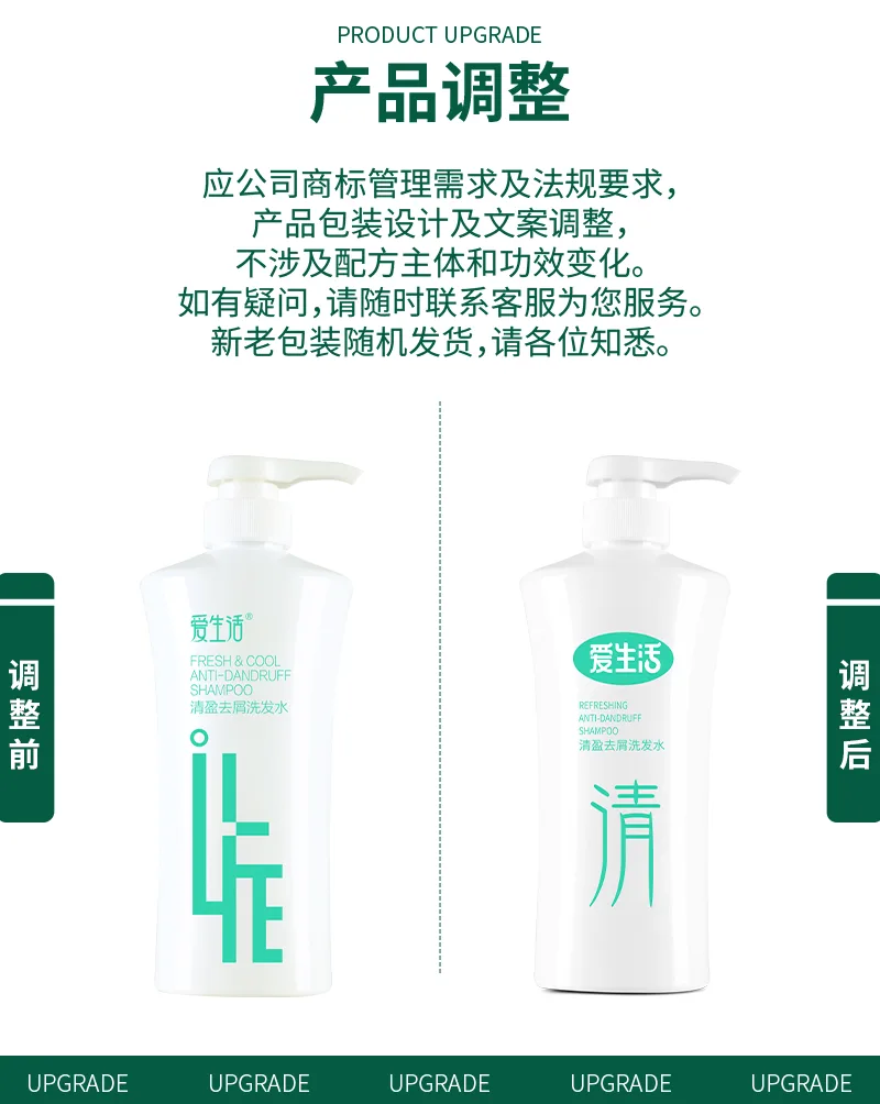 Aishenghuo 500ml Lightweight Anti-Dandruff Shampoo 2