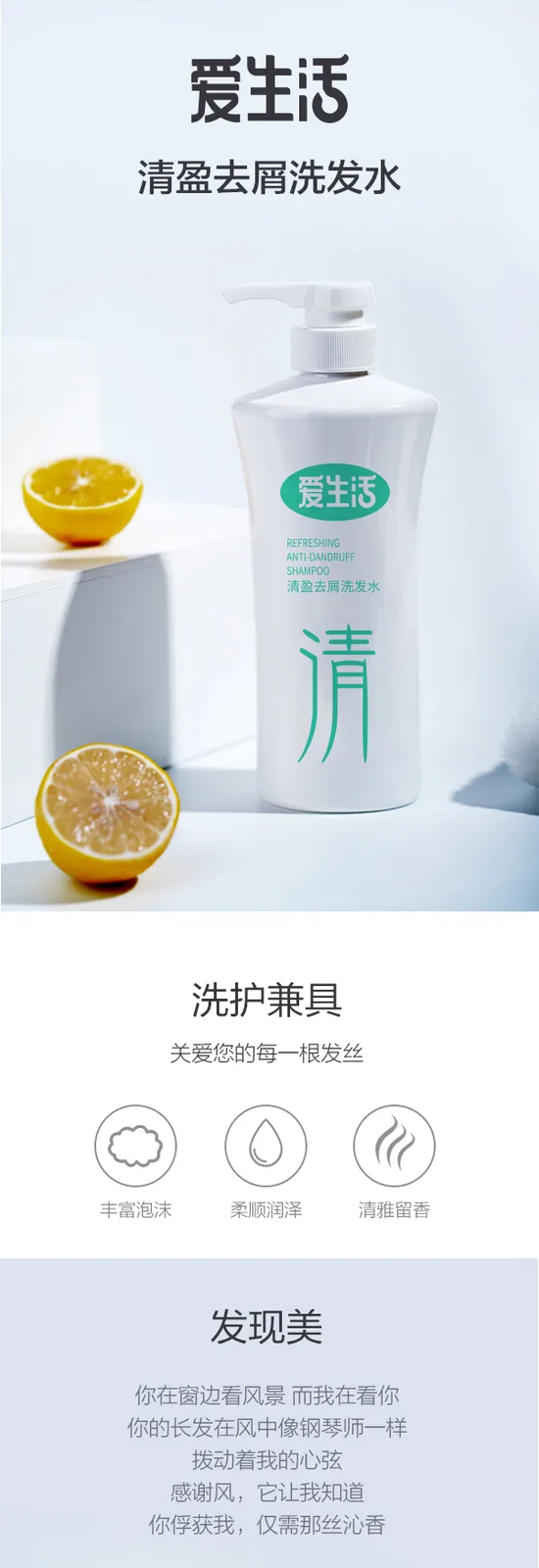 Aishenghuo 500ml Lightweight Anti-Dandruff Shampoo 3