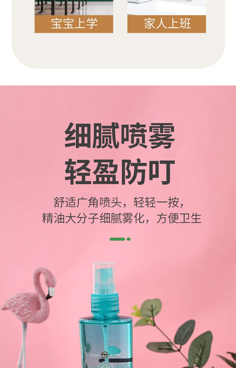 Baozhongbao 190ml mosquito repellent floral water (1 bottle) 6