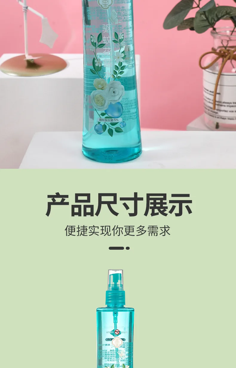 Baozhongbao 190ml mosquito repellent floral water (1 bottle) 7