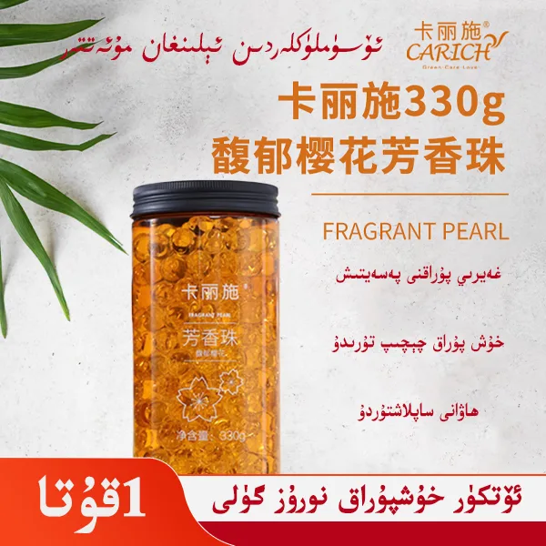 Kalishi 330g Perlas Aromáticas de Flor de Cerezo Intenso (1 frasco)