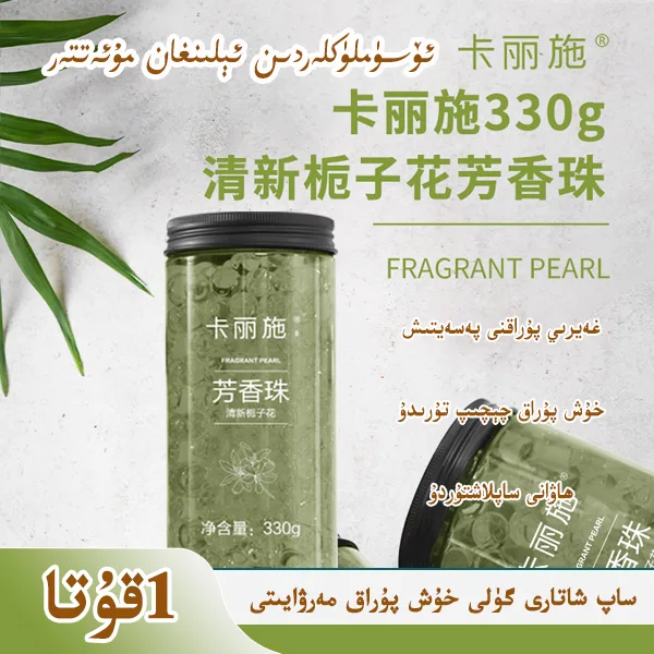Kalishi 330g Fresh Gardenia Fragrance Beads (1 bottle)