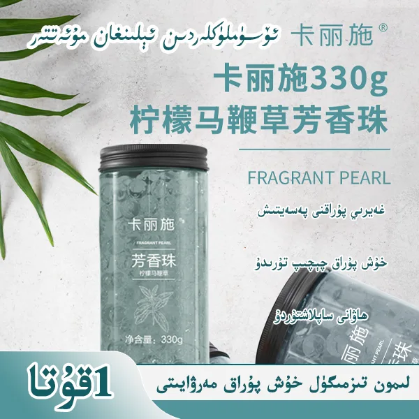 Kalishi 330g Lemon Verbena Fragrance Beads (1 bottle)