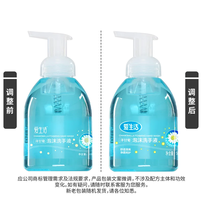 Aishenghuo 500ml Chamomile Foaming Hand Wash (1 Bottle)