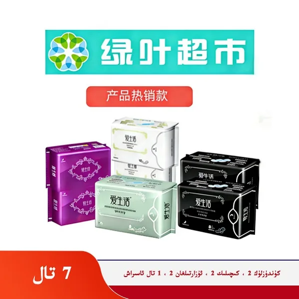 Aishenghuo Day Use 2 packs / Night Use 2 packs / Extra Long 2 packs / Panty Liners 1 pack, total 7 packs