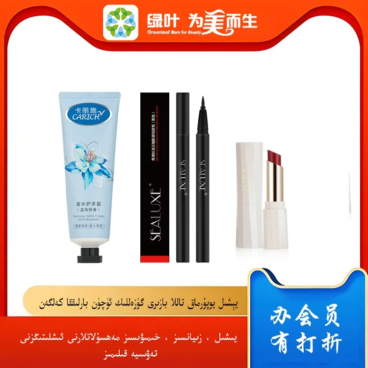 Xinoss Star Moisturizing Lip Balm 1 pc / Xinoss Flowing Cloud Charm Eyeliner Liquid Pen / Black / 0.5ml 1 pc / Kalishi 80g Perfumed Hand Cream 1 pc