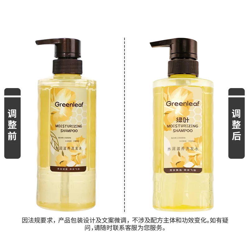 Green Leaf 500ml Moisturizing Nourishing Shampoo
