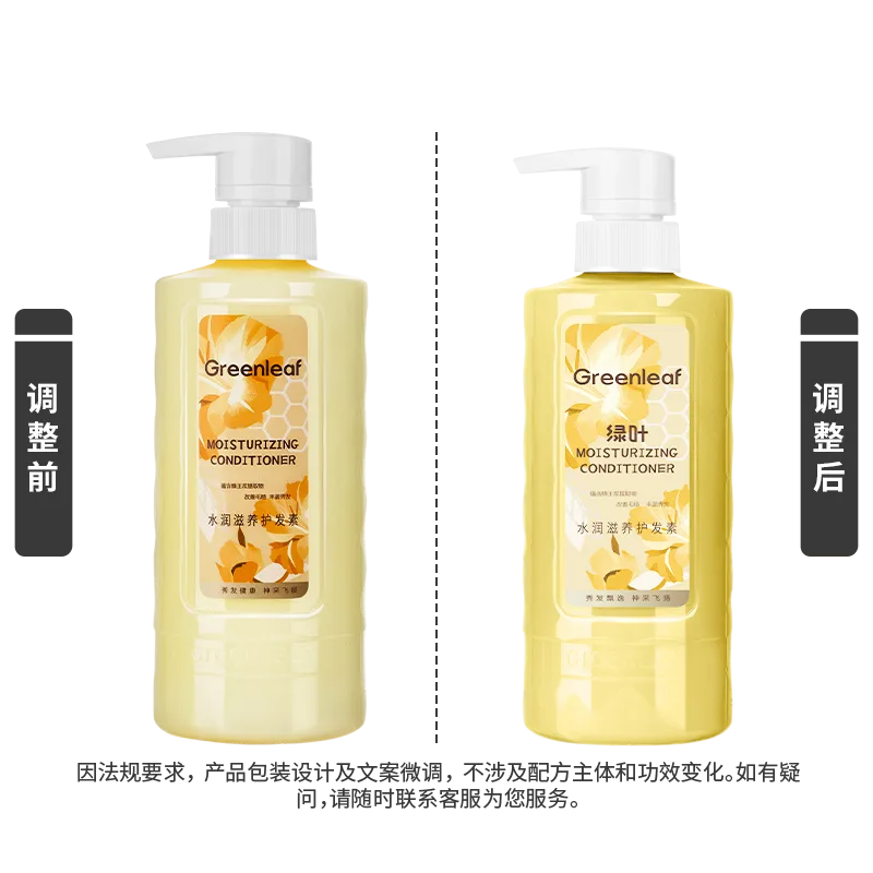 Green Leaf 500ml Moisturizing Nourishing Conditioner
