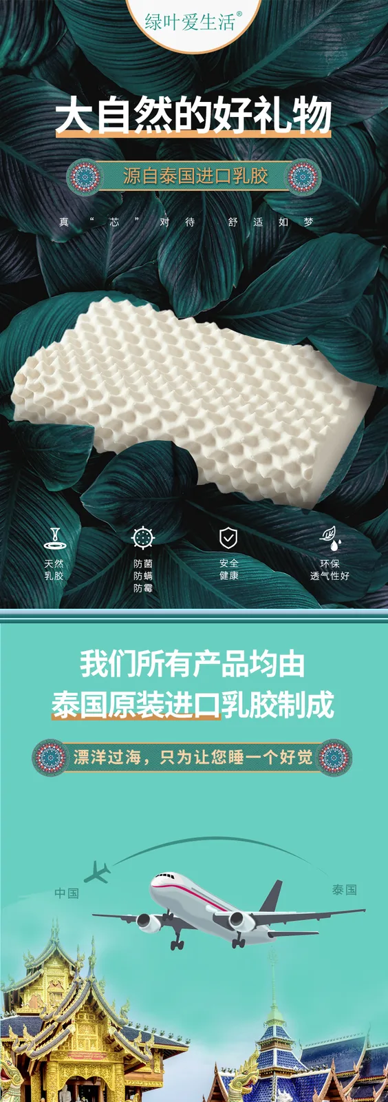Greenleaf Aishenghuo 10*12 Natural Latex Massage Pillow 2