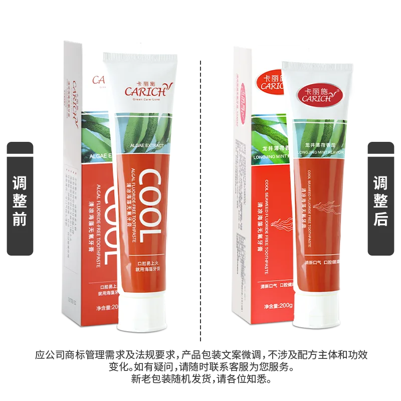 200g Kalishi Cooling Seaweed Fluoride-Free Toothpaste
