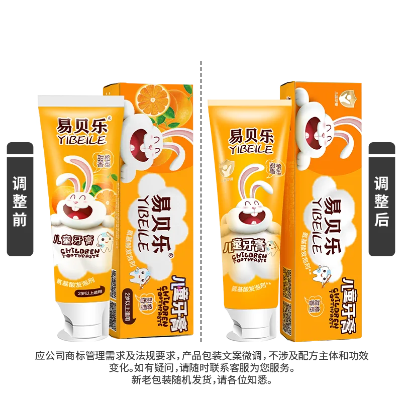 Yibeile 80g Children's Toothpaste (Sweet Orange Flavor)