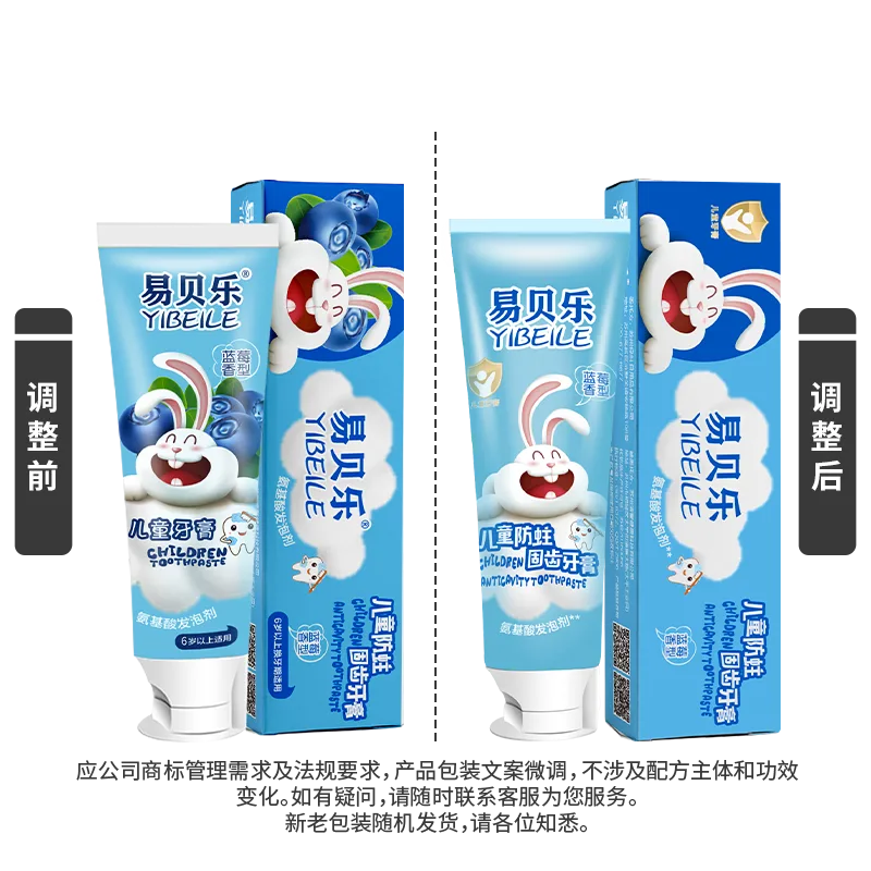 Yibeile 50g Children's Anti-Cavity and Tooth-Strengthening Toothpaste (Blueberry Flavor)