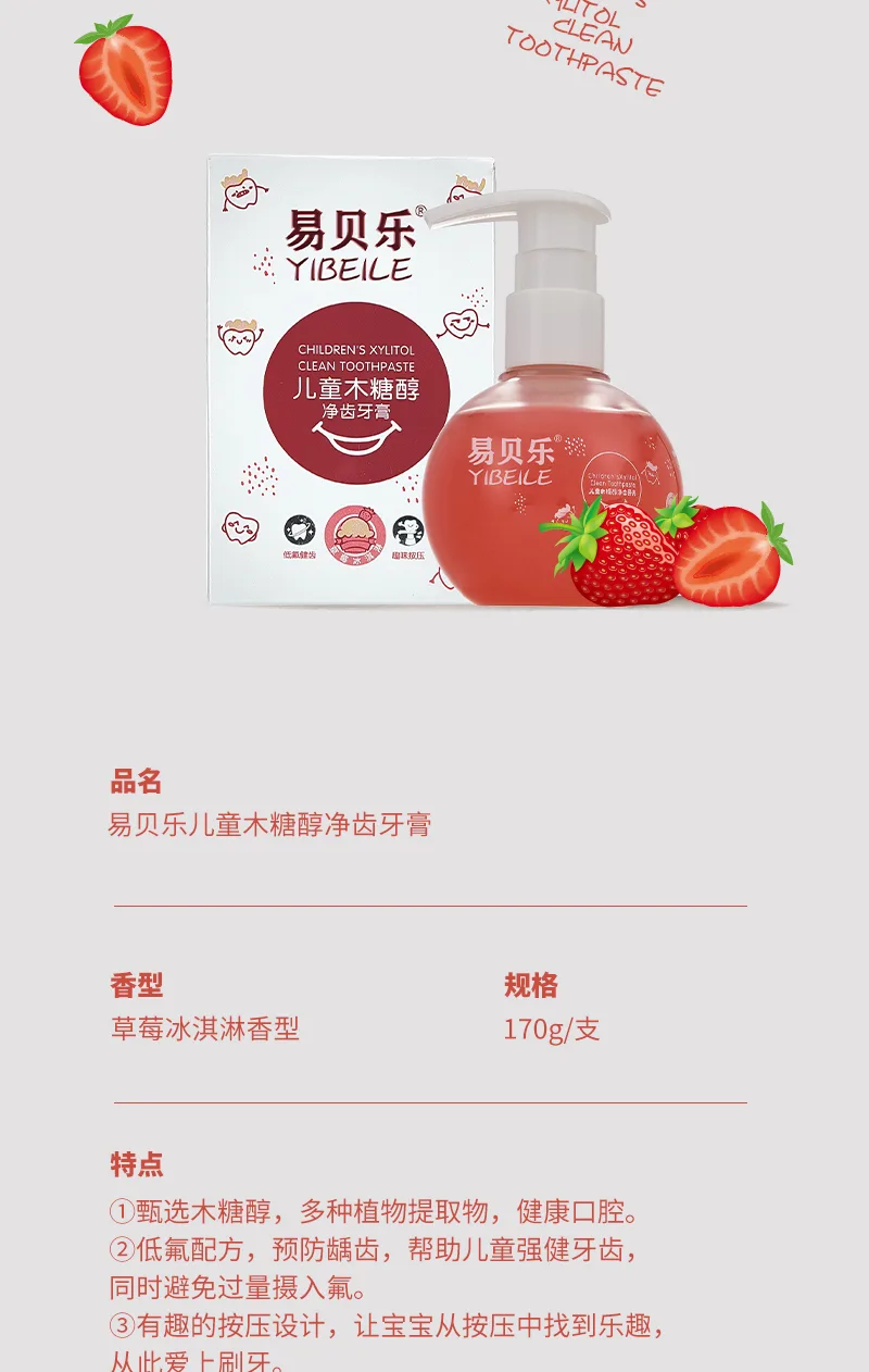 Ebelo 170g Children's Xylitol Toothpaste for Clean Teeth (Strawberry Ice Cream) 8
