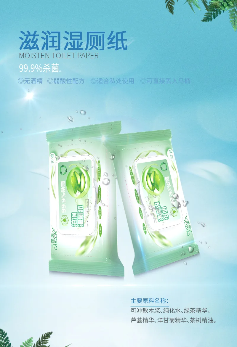Kalishi 40P Moisturizing Wet Toilet Paper 2