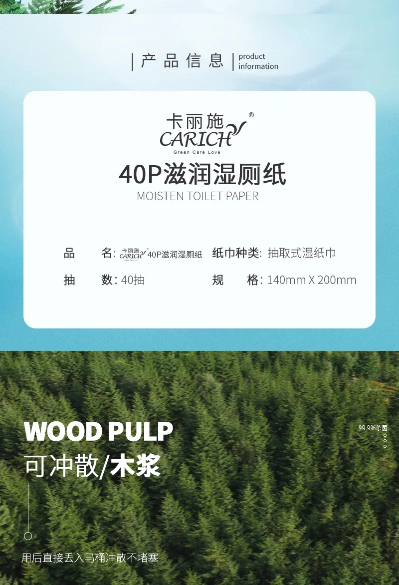 Kalishi 40P Moisturizing Wet Toilet Paper 3