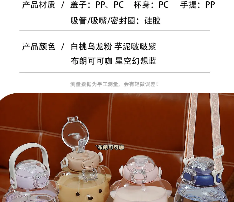 Little Tea Diary 1000ml Gudu Bear Water Bottle White Peach Oolong Pink 17