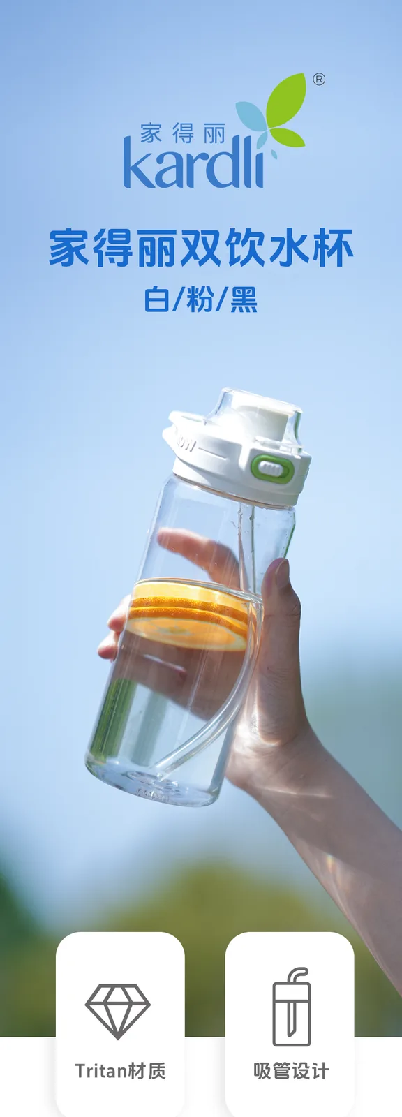 Jiadeli Dual-Drink Water Bottle / Black 2