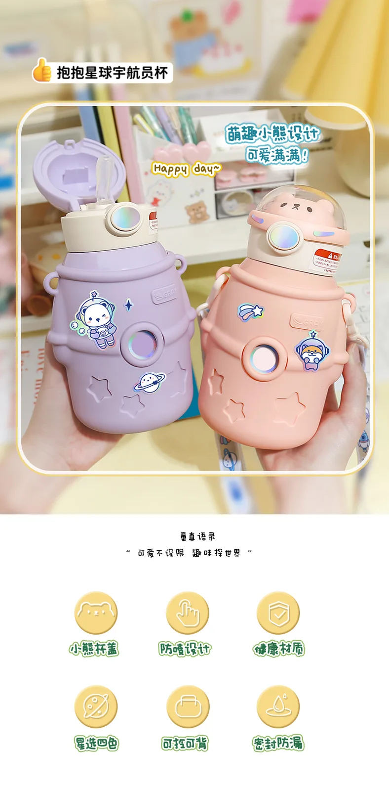 Little Tea Diary Hugging Planet Astronaut Kids Insulated Bottle - Star Peach Pink 2