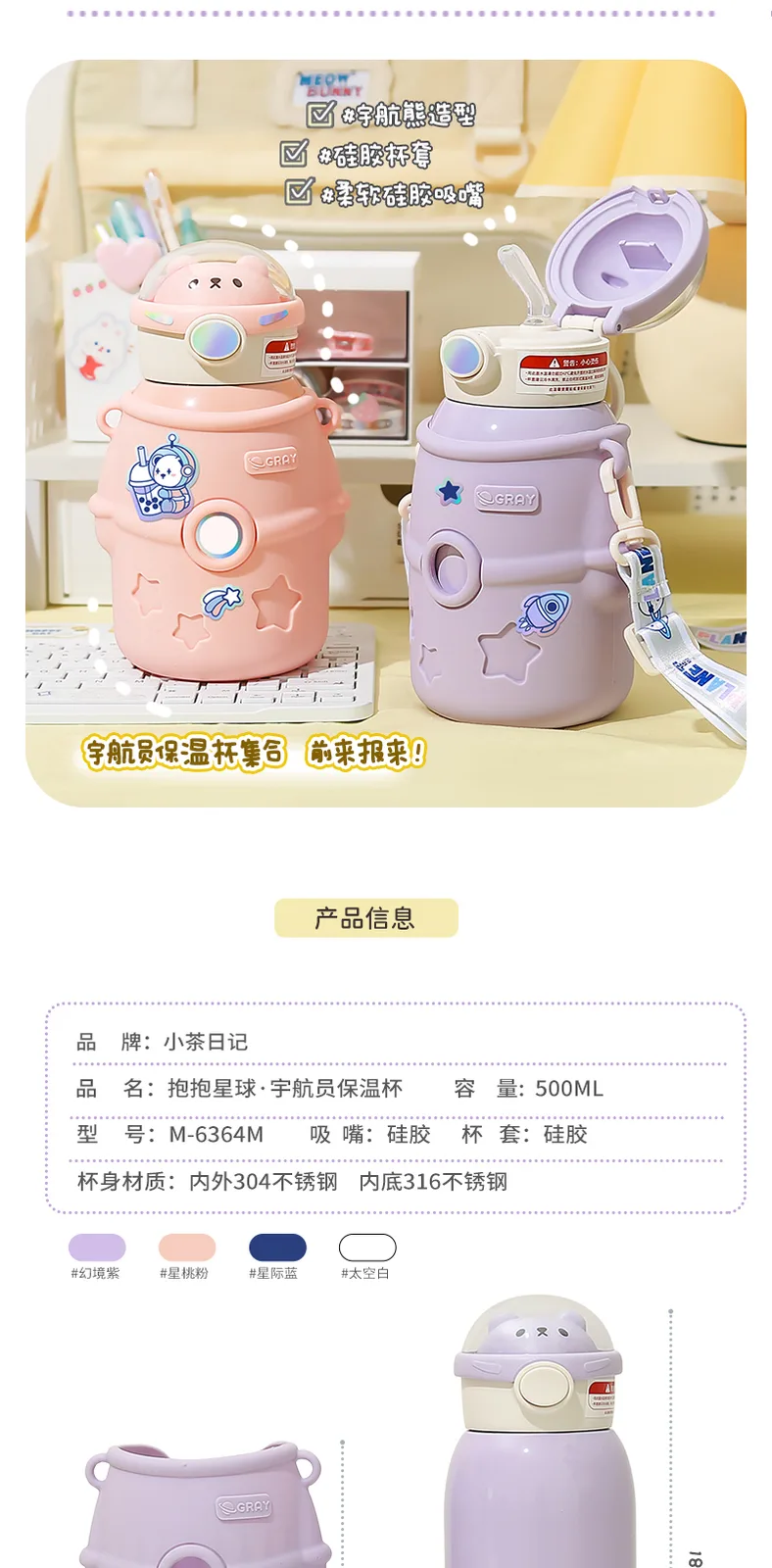 Little Tea Diary Hugging Planet Astronaut Kids Insulated Bottle - Star Peach Pink 3