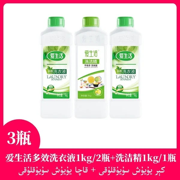 Multi-effect Laundry Detergent 1kg/2 bottles + Dishwashing Liquid 1kg/1 bottle